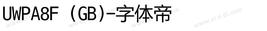 UWPA8F (GB)字体转换